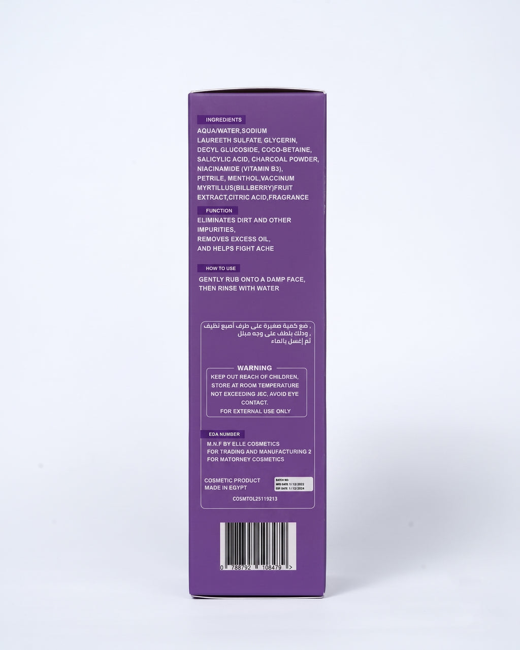 Dr. Soul Charcoal Face Wash